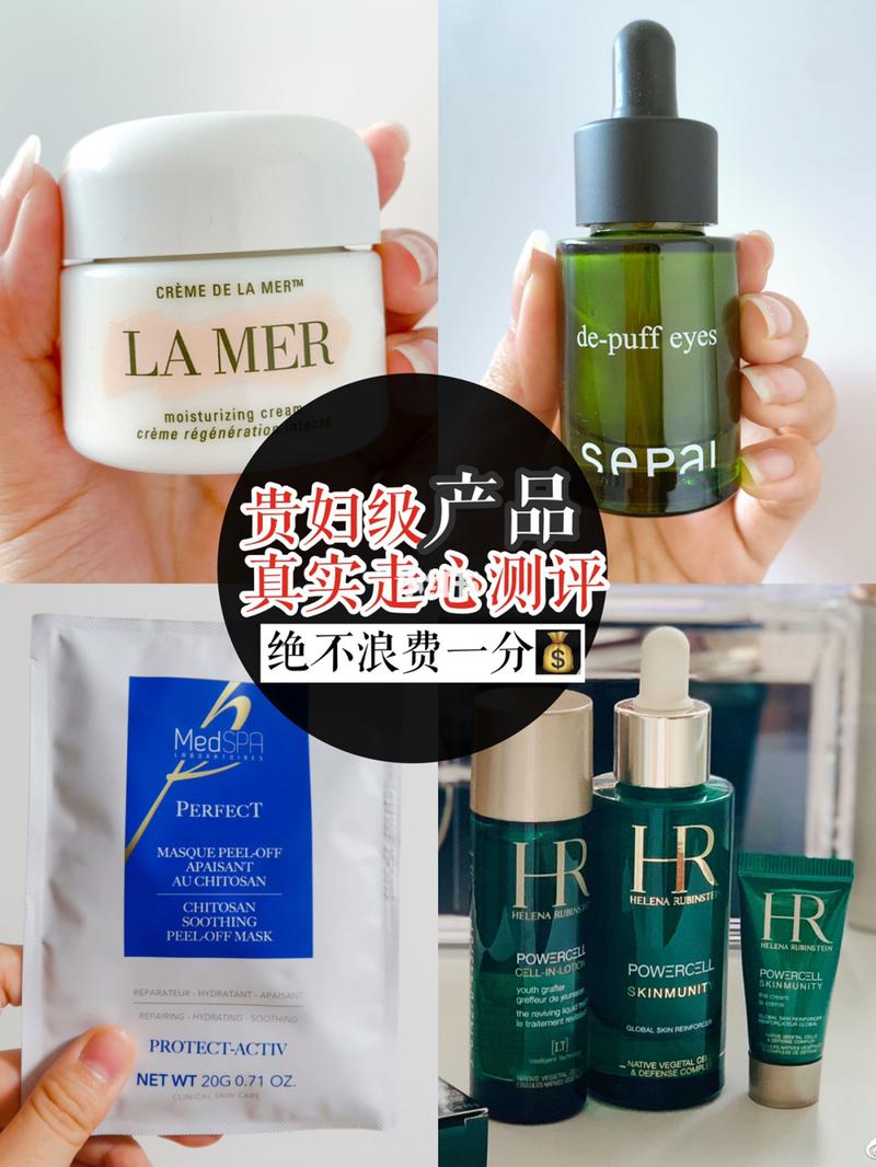 網(wǎng)紅貴婦級護膚品怎么挑選對產(chǎn)品才省
