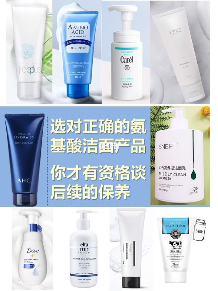 選好潔面產(chǎn)品再護(hù)膚