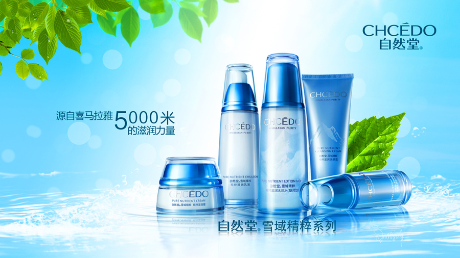 化裝品自然堂設(shè)計|海報|平面|彩色的黎明 - 原創(chuàng)設(shè)計作品 