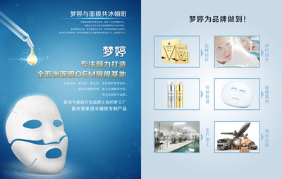 化妝品OEM企業(yè) 自創(chuàng)品牌與專(zhuān)注OEM的戰(zhàn)略抉擇